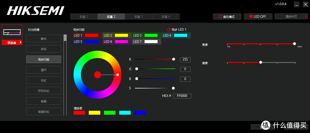 带RGB光效、支持神光同步的海康MDR1双协议M2固态硬盘盒评测