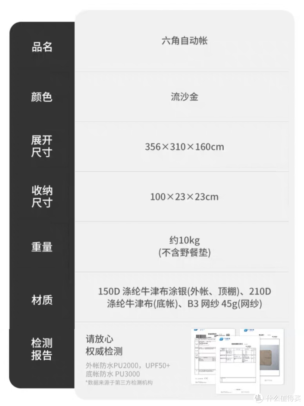 2023年露营帐篷选购指南第一弹，速开/金字塔/隧道帐，哪款才是最适合你的帐篷！看看我又买了哪款帐篷呢？