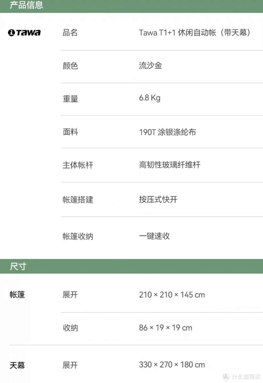 2023年露营帐篷选购指南第一弹，速开/金字塔/隧道帐，哪款才是最适合你的帐篷！看看我又买了哪款帐篷呢？