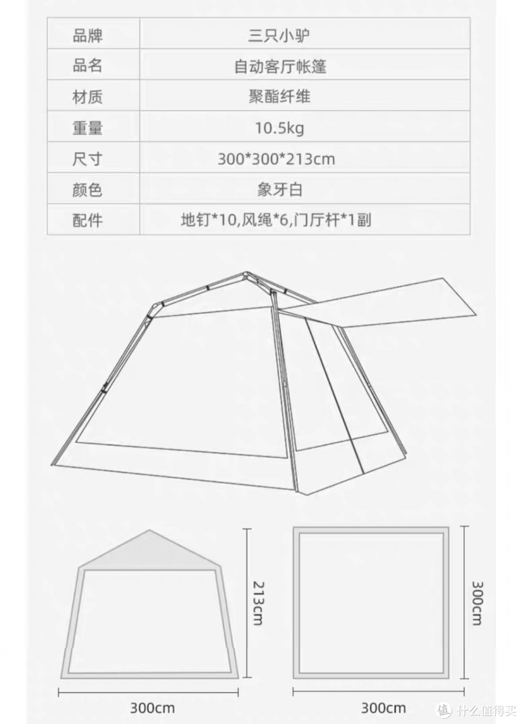 2023年露营帐篷选购指南第一弹，速开/金字塔/隧道帐，哪款才是最适合你的帐篷！看看我又买了哪款帐篷呢？