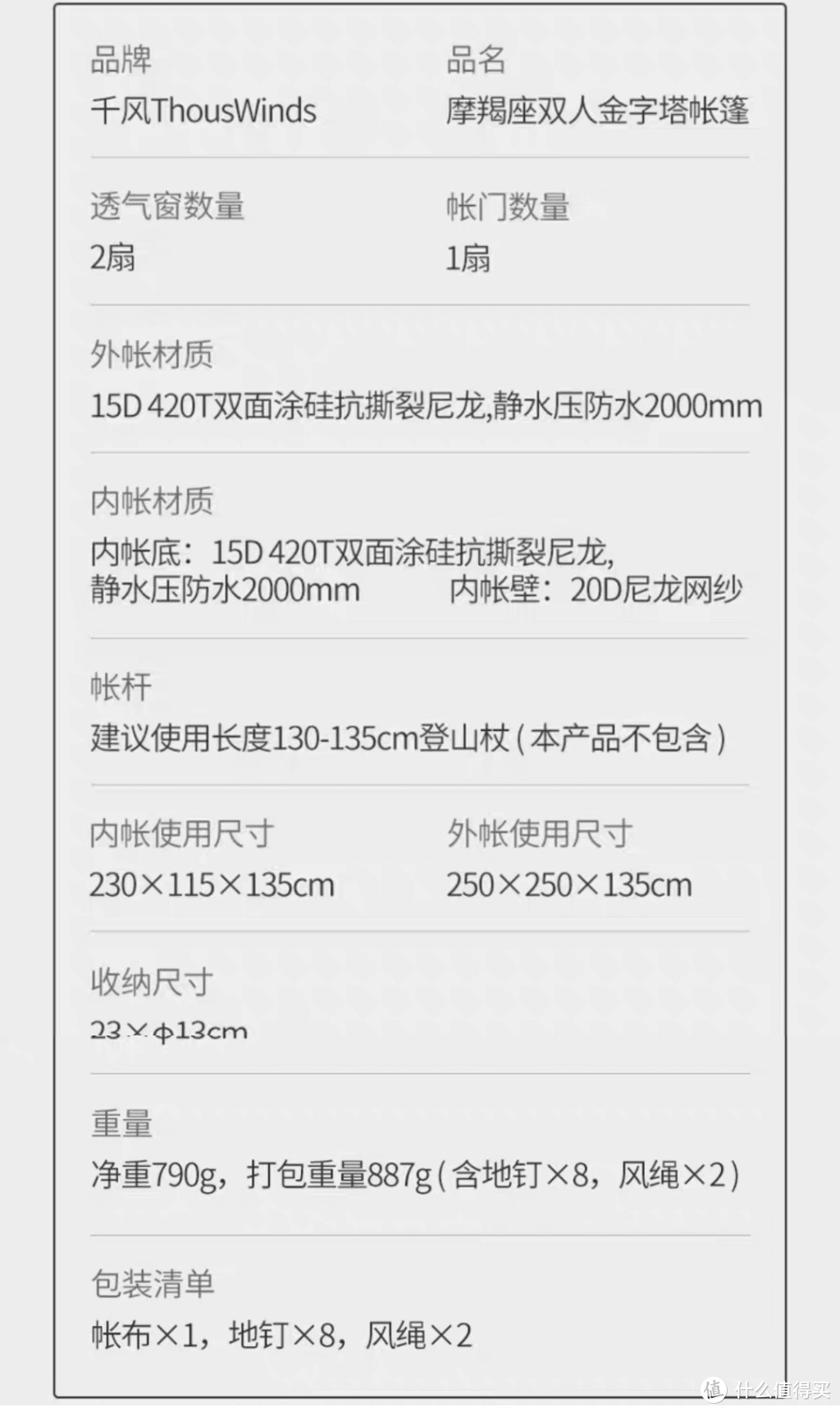 2023年露营帐篷选购指南第一弹，速开/金字塔/隧道帐，哪款才是最适合你的帐篷！看看我又买了哪款帐篷呢？