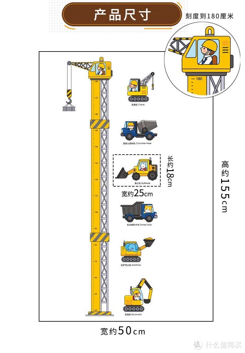 新款挖掘机身高墙贴宝宝量身高身高贴卧室儿童房间装饰自粘墙贴画一物多用！新款挖掘机墙贴，不仅可量身高