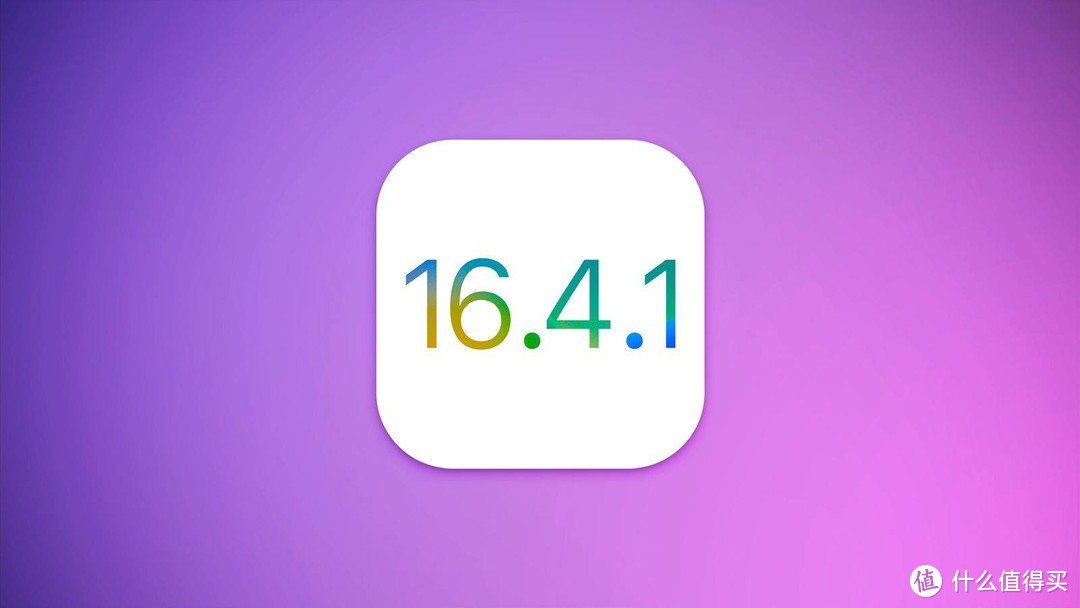 苹果 iOS 16.4.1 正式版发布，修复 几项重大bug，包括天气不显示