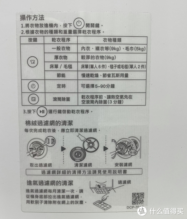 洗衣必备大家电林内9公斤瓦斯干衣机-开箱记录