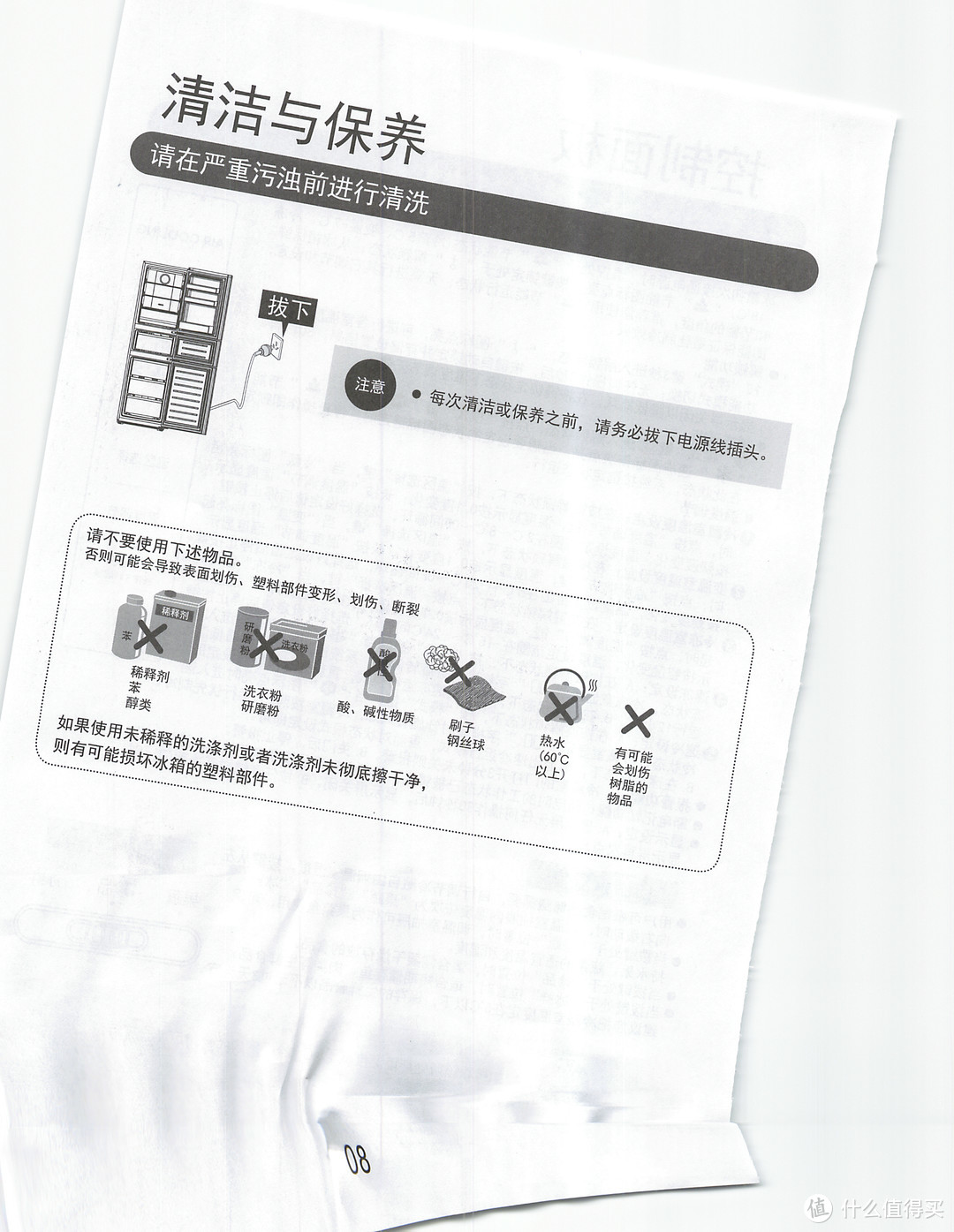 为什么我又选了夏普冰箱？（含产品说明书）SHARP三门冰箱家用 紧凑三开门省电/节能以旧换新BCD269WV