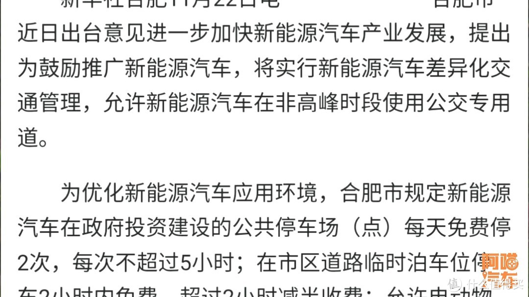 乘联会建议取消绿牌，绿牌的优势没有了，你还会考虑新能源车吗