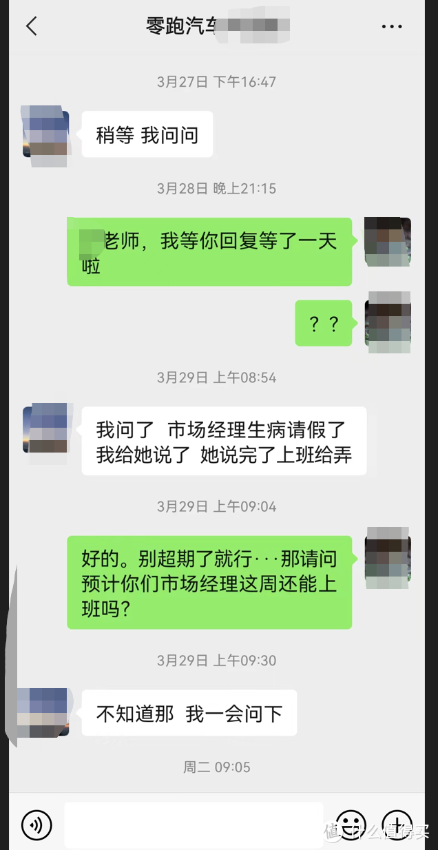 记录一次不好的零跑试驾体验