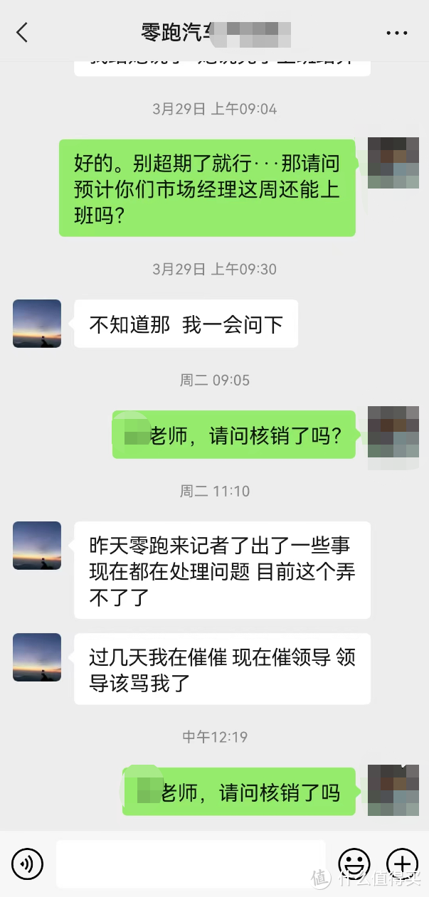 记录一次不好的零跑试驾体验