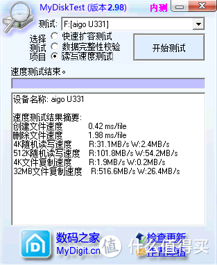 爱国者（aigo）32GB USB3.2 U盘使用感受