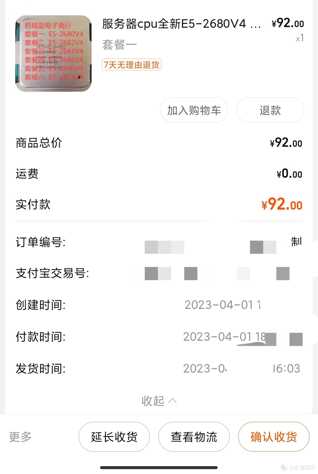 百元洋垃圾~E5 2680V4，圆了我一回数框框梦