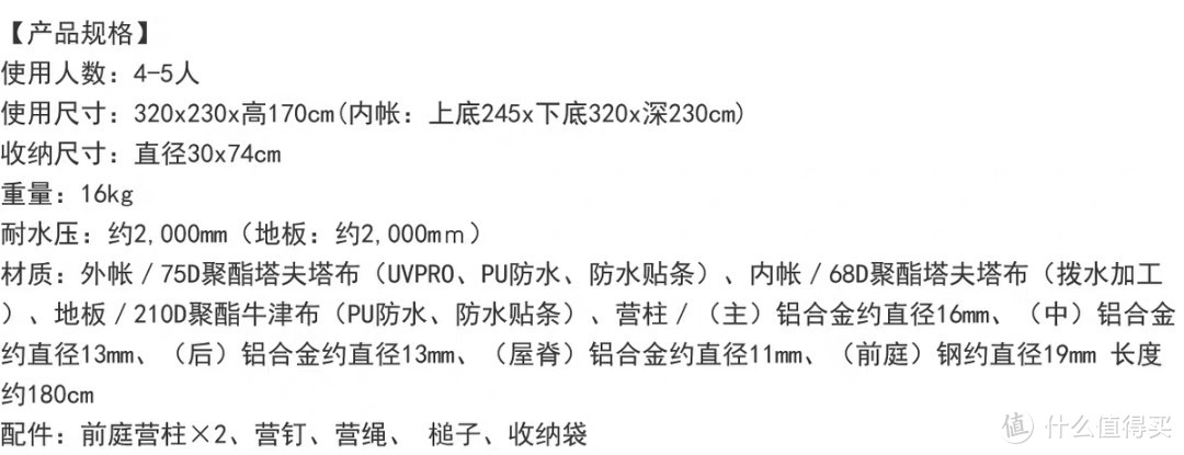 2023年露营帐篷选购指南第一弹，速开/金字塔/隧道帐，哪款才是最适合你的帐篷！看看我又买了哪款帐篷呢？