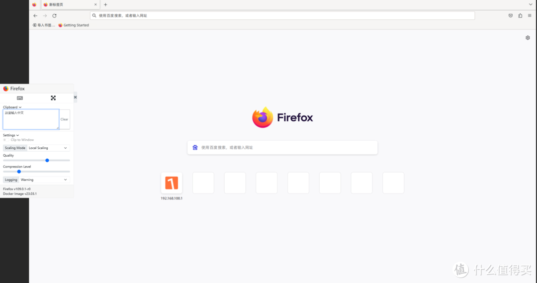 用docker运行一个Firefox浏览器