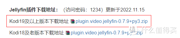 CoreELEC安装Jellyfin插件