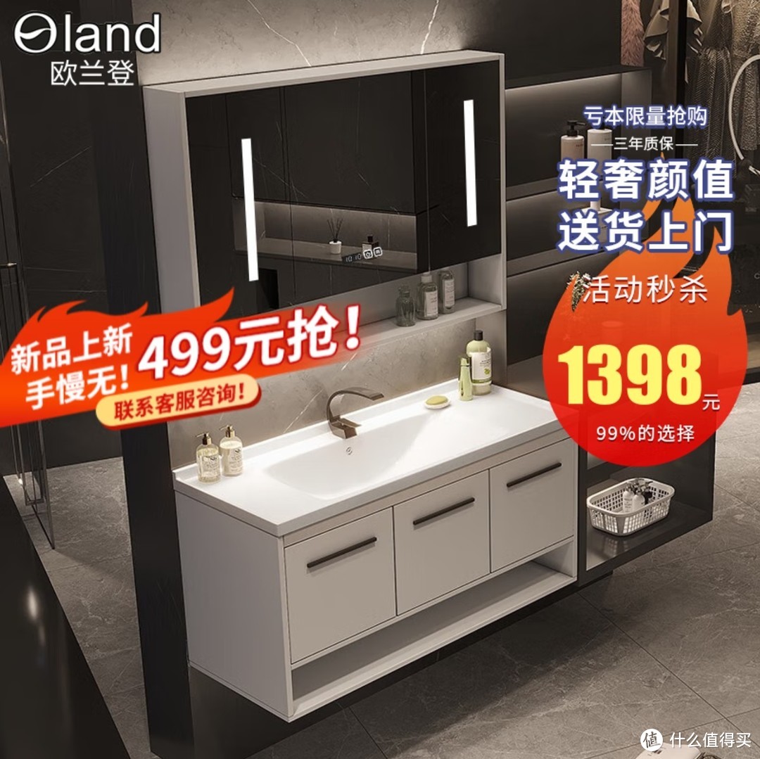 最低只要478元，浴室组合柜促销好价，家里需要的值友千万不要错过了好价。