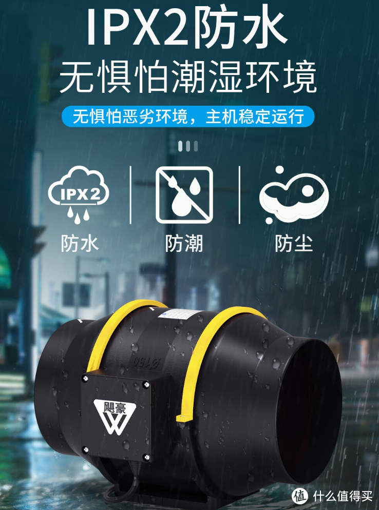 XIP2级防水