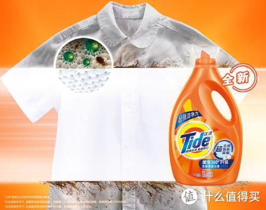 衣物清洁好物推荐：汰渍洗衣液除菌更健康！