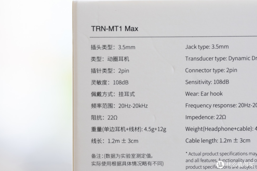 79块钱买4条耳机可还行？TRN M1T Max评测