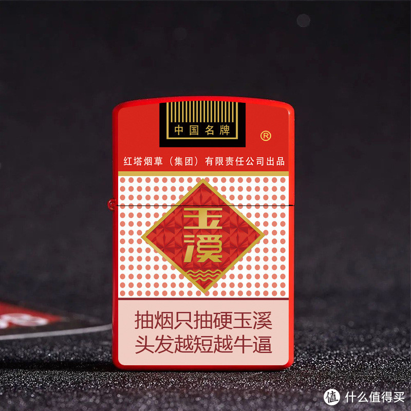 一款一个Solgan，这些有趣的仿烟盒打火机，你确定见过？  南京：抽烟只抽煊赫门，一生只爱一个人。