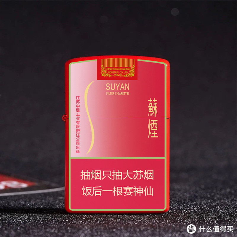 一款一个Solgan，这些有趣的仿烟盒打火机，你确定见过？  南京：抽烟只抽煊赫门，一生只爱一个人。