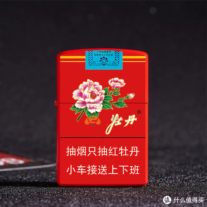 一款一个Solgan，这些有趣的仿烟盒打火机，你确定见过？  南京：抽烟只抽煊赫门，一生只爱一个人。