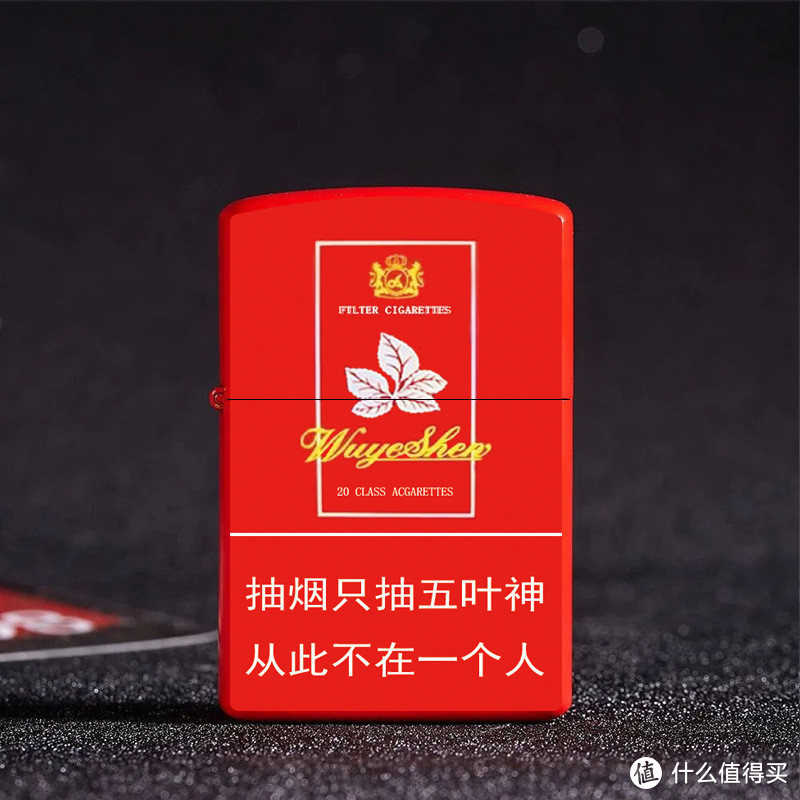 一款一个Solgan，这些有趣的仿烟盒打火机，你确定见过？  南京：抽烟只抽煊赫门，一生只爱一个人。