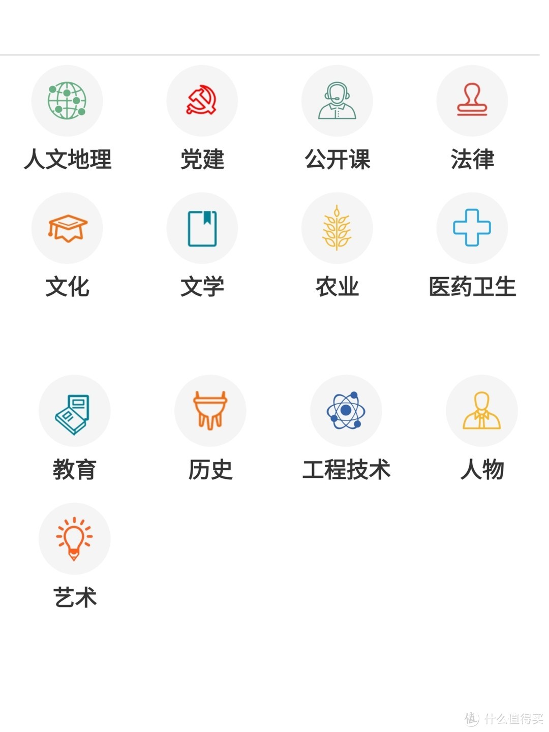 国家级图书APP，资源最全，全部免费阅读，下载，听书，听歌，视频样样都用，而且无广告弹窗，建议下载收