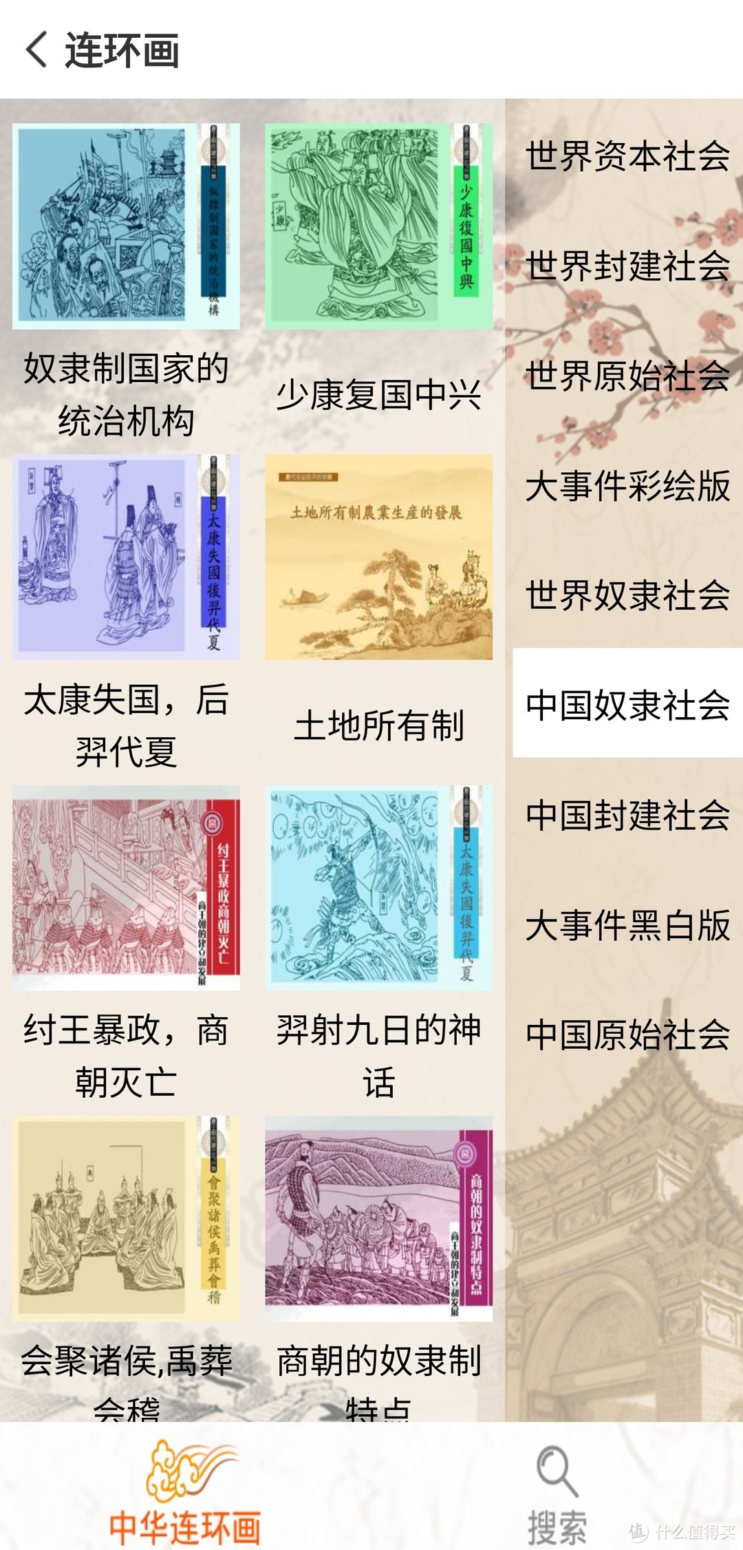 国家级图书APP，资源最全，全部免费阅读，下载，听书，听歌，视频样样都用，而且无广告弹窗，建议下载收