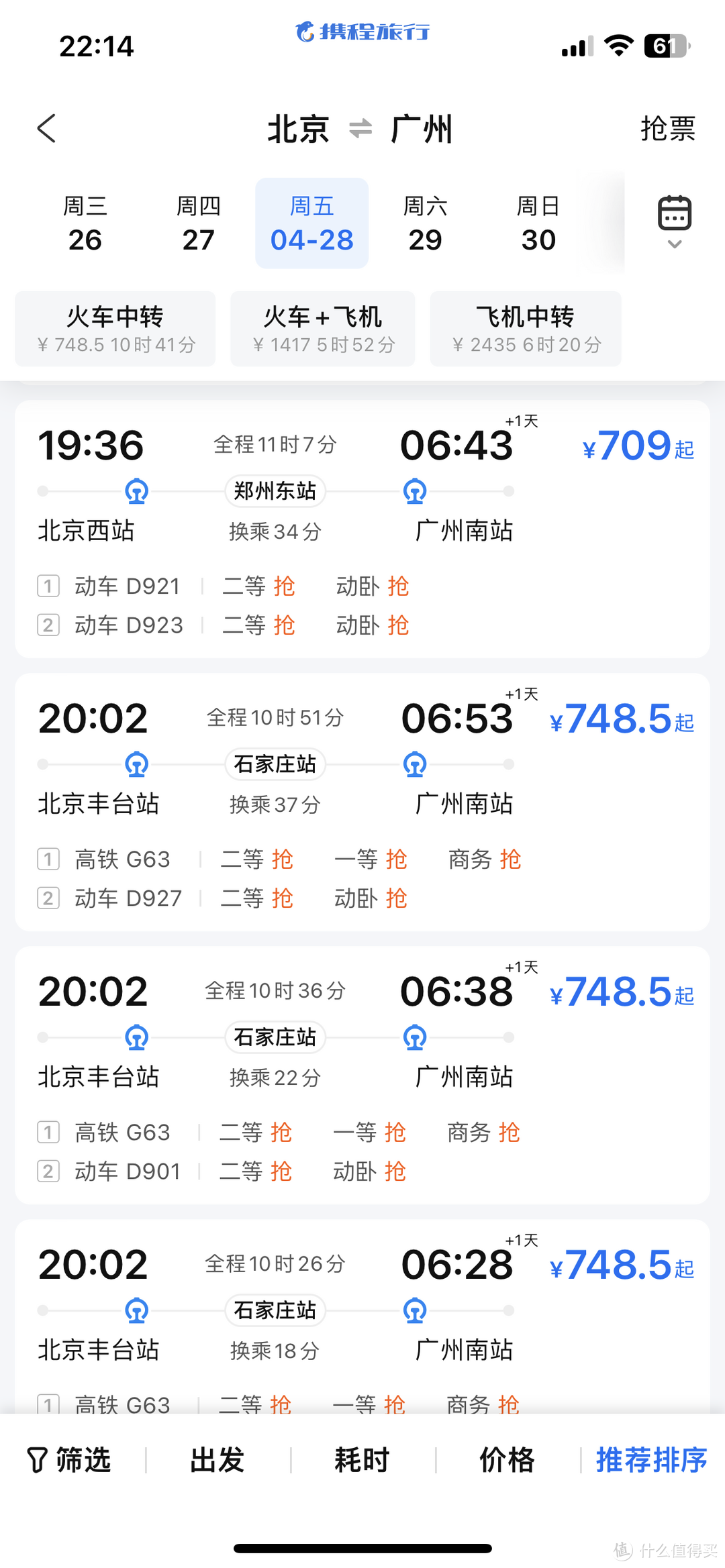 五一长隆乐园旅行计划：6天5晚（不请假）广州+珠海【帮你写作业】