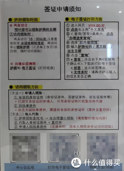 仅需X程X猪价格60%轻松get韩国五年签证