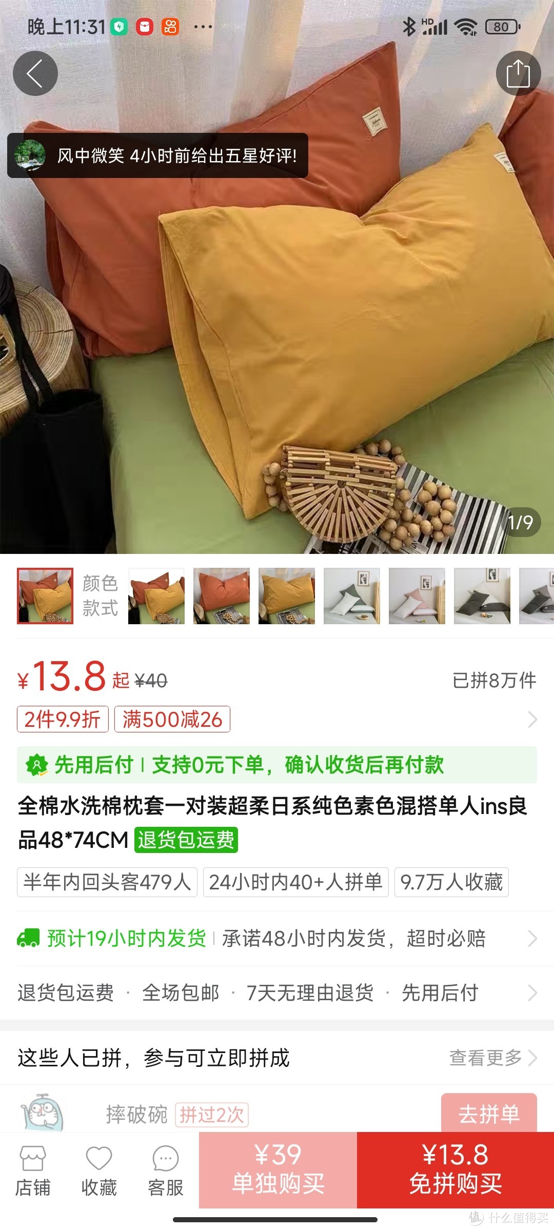 全棉水洗棉枕套一对装超柔日系纯色素色混搭单人ins良品48*74CM冲冲冲冲冲冲冲冲冲冲冲冲冲冲冲冲冲冲冲