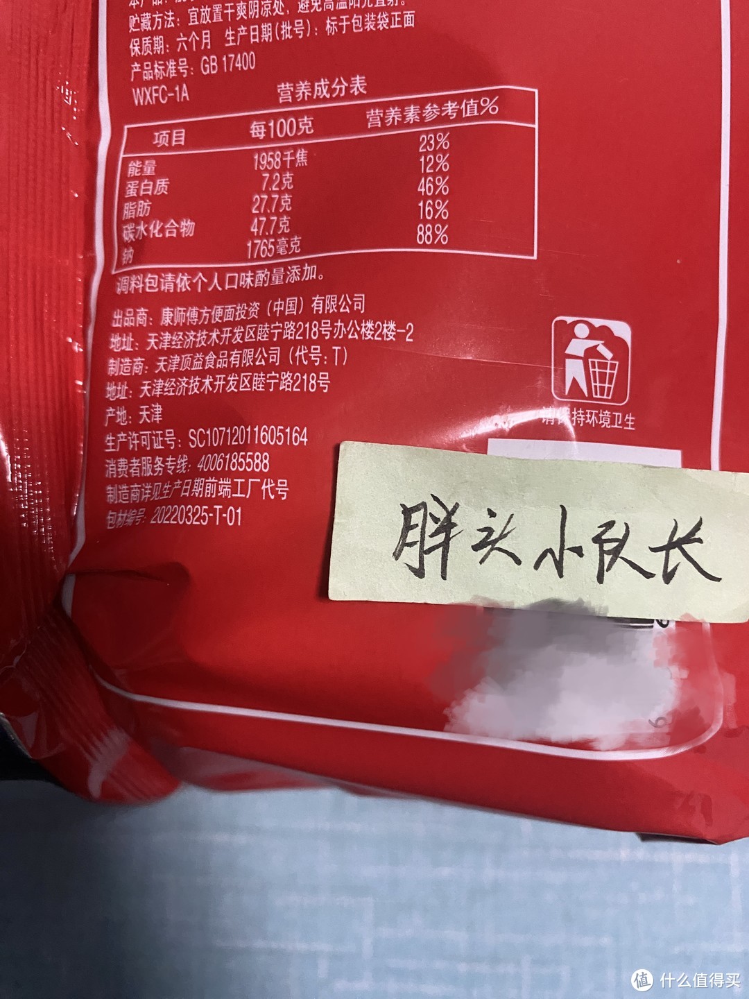 经典口味新吃法，康师红烧牛肉傅拌面，露营好伙食！