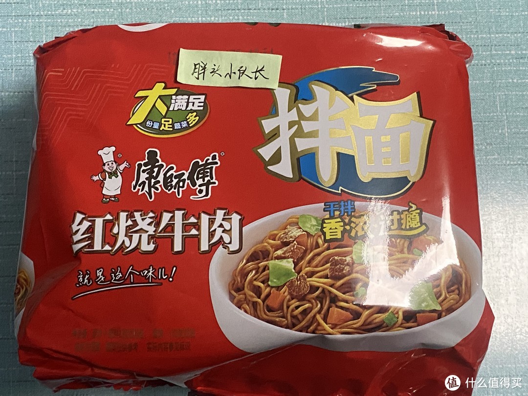 经典口味新吃法，康师红烧牛肉傅拌面，露营好伙食！