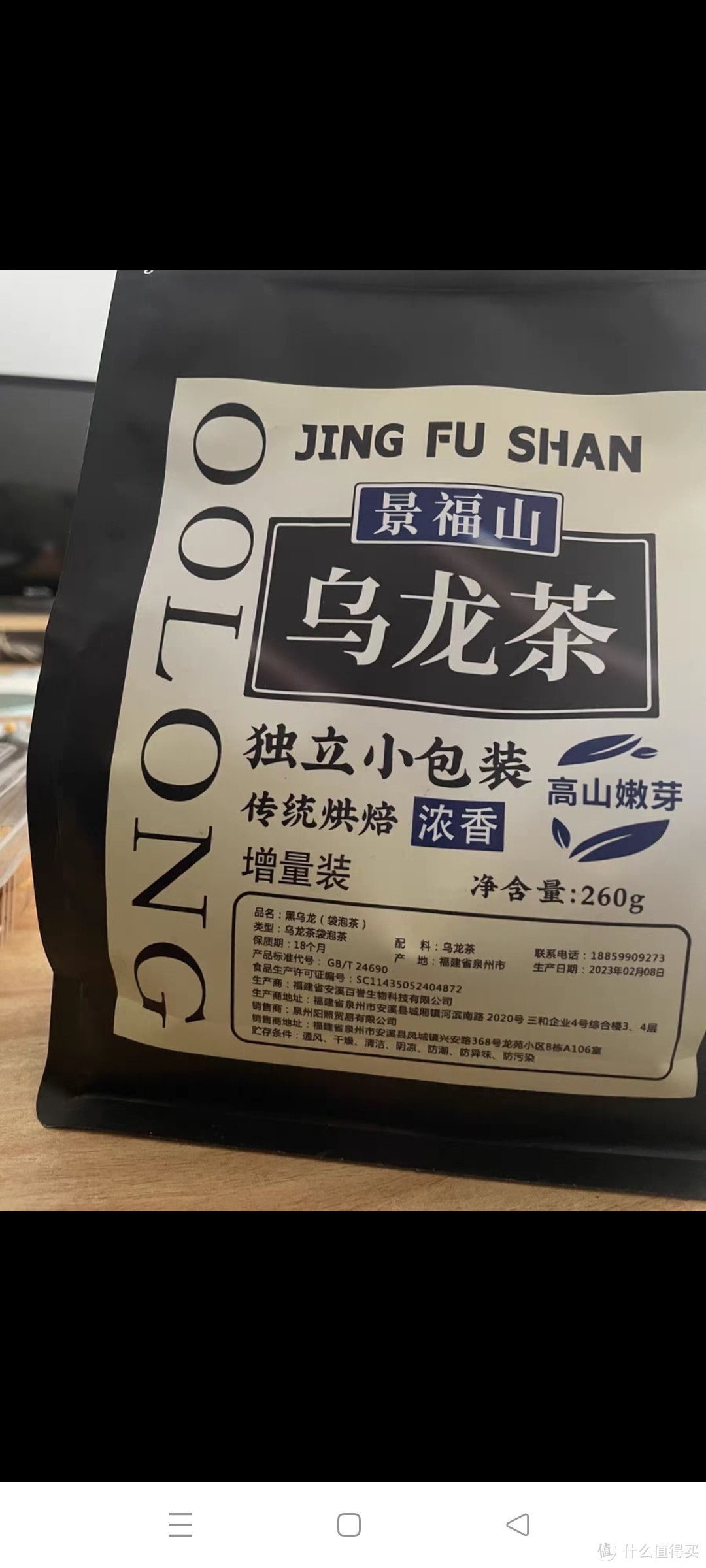 景福山黑乌龙茶油切茶多酚高浓度木炭技法独立小包装浓香乌龙茶叶