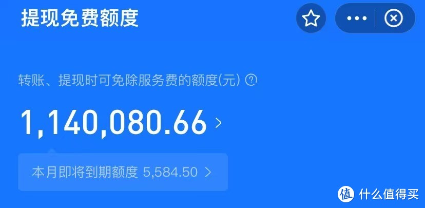 支付宝给了一百万太爽了，用不完，根本用不完，更多优惠总在不经意间