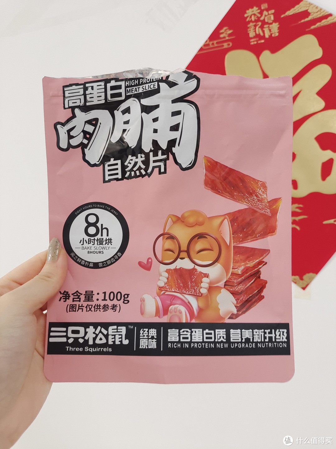 三只松鼠超好吃的高蛋白猪肉片。