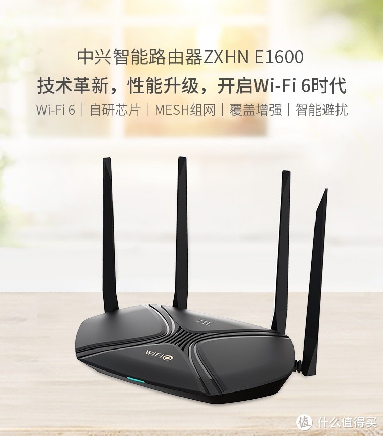 TP-Link轻舟XDR6088送售后，暂时顶替的中兴E1600小测