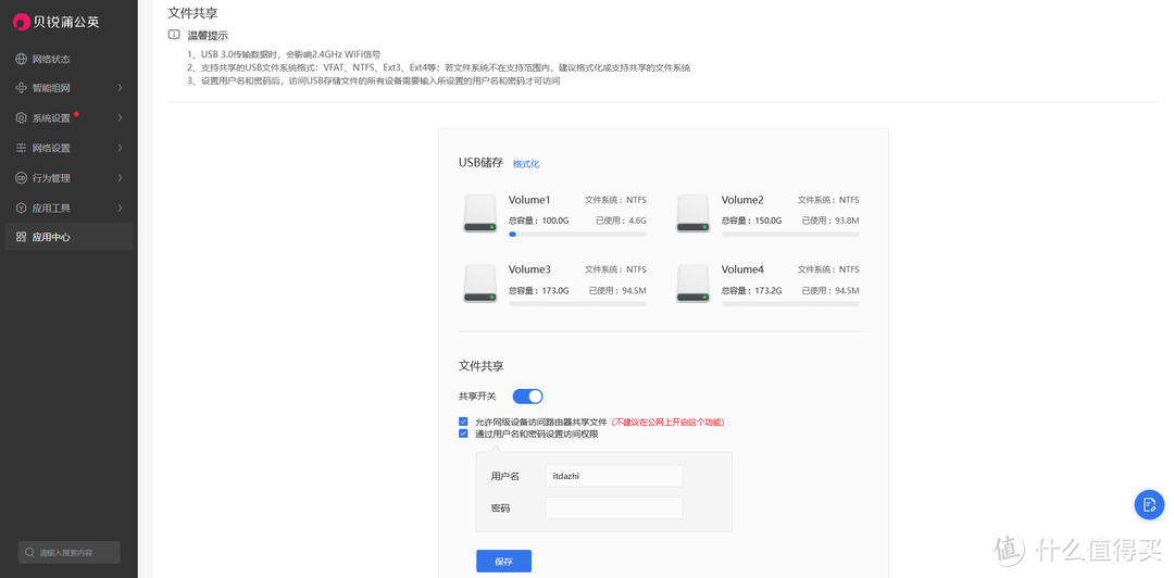 不到百元实现异地组网和私有云，蒲公英组网盒子X1评测