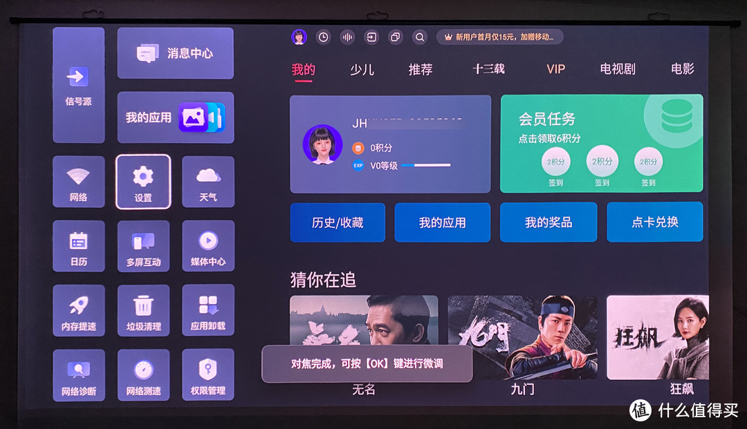 顶级4K画质,极致影音体验：Vidda C1S 4K三色激光投影仪详细使用评测