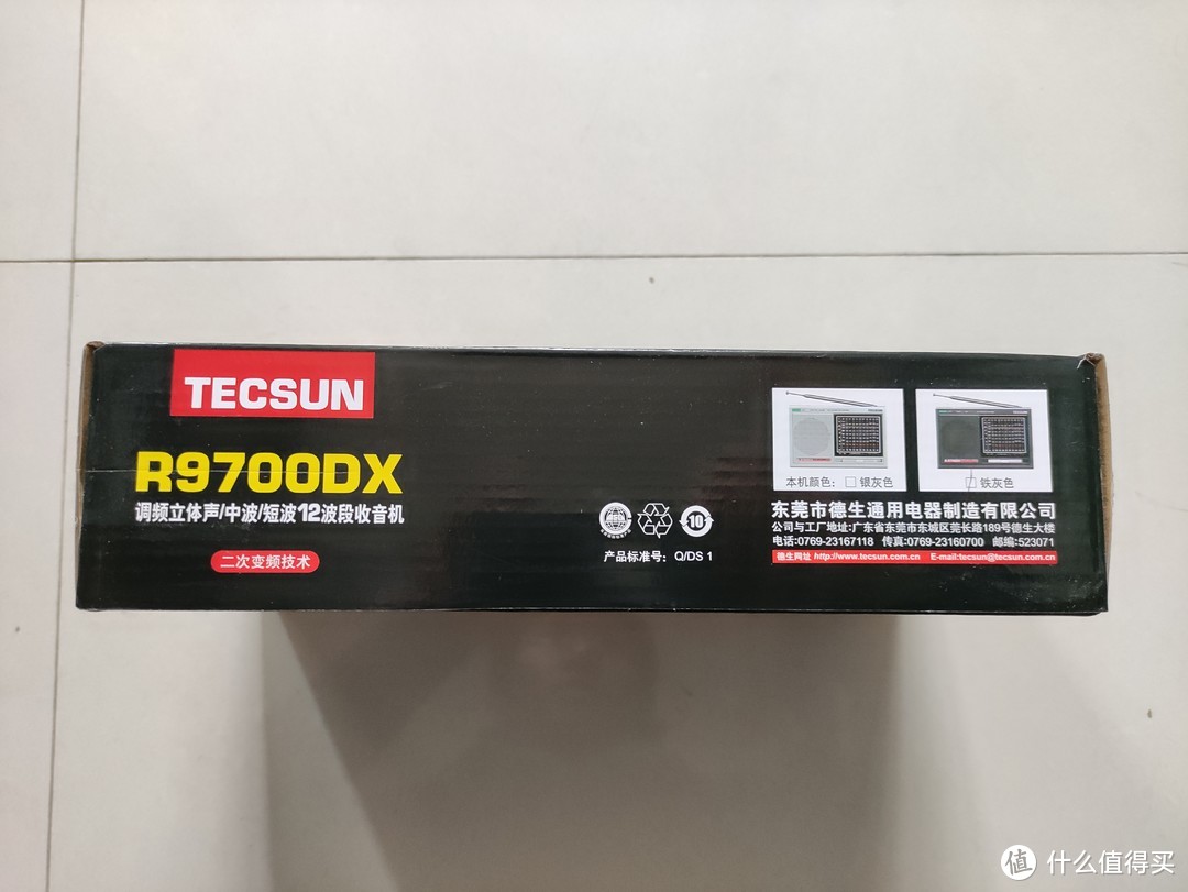 德生R9700DX指针款二次变频收音机分享