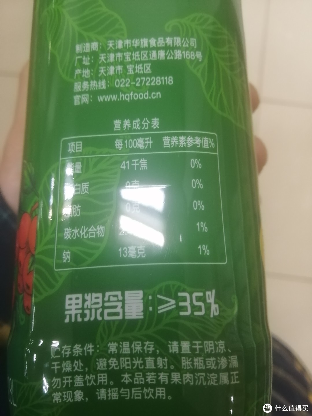 春季饮品大赏之华旗山楂果茶