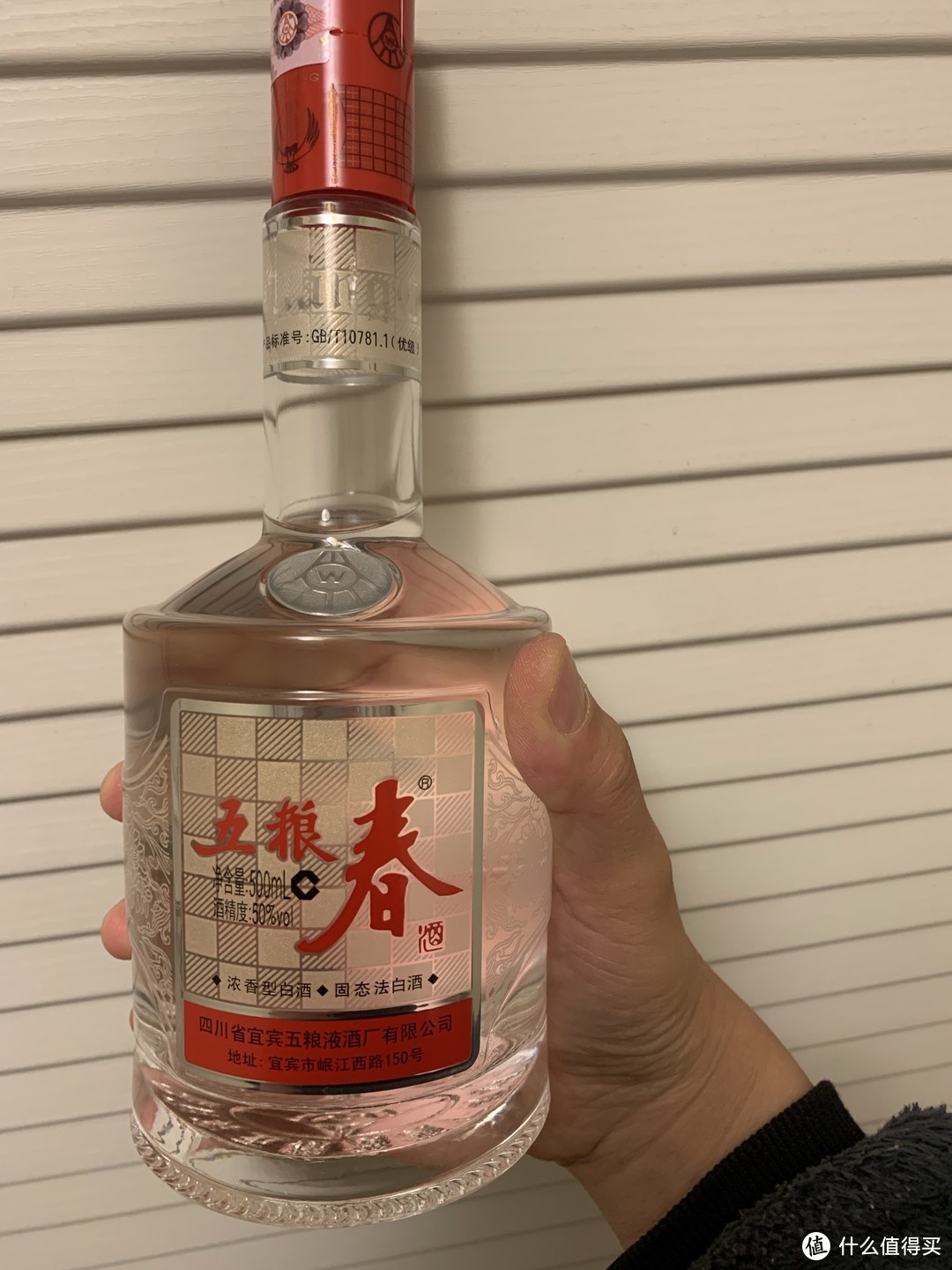 你喜欢喝低度，还是喝高度的白酒？