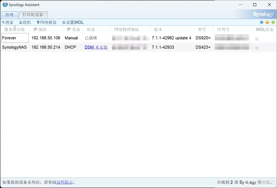 :半小时打造家庭数据、影音媒体中心,入坑DSM看这一篇就够了|附DS423+开箱点评