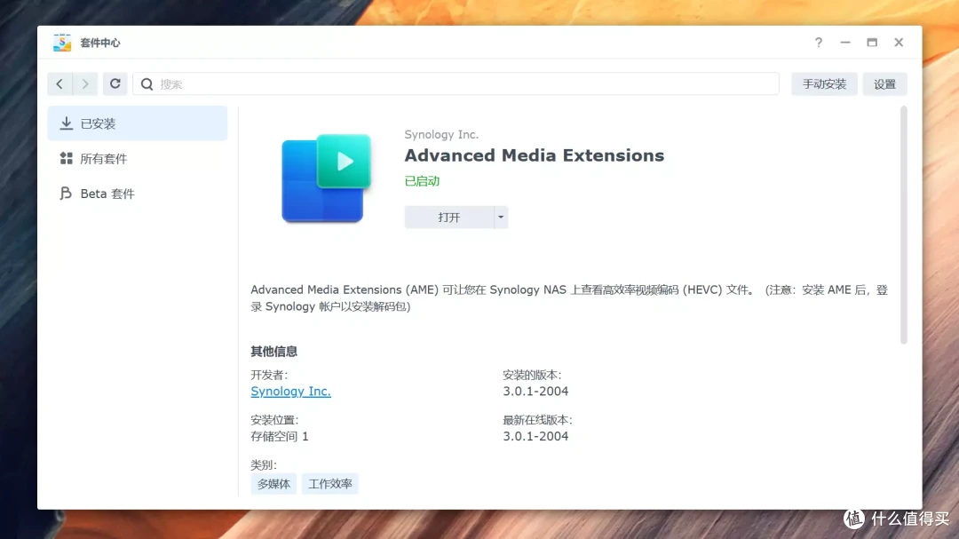 :半小时打造家庭数据、影音媒体中心,入坑DSM看这一篇就够了|附DS423+开箱点评