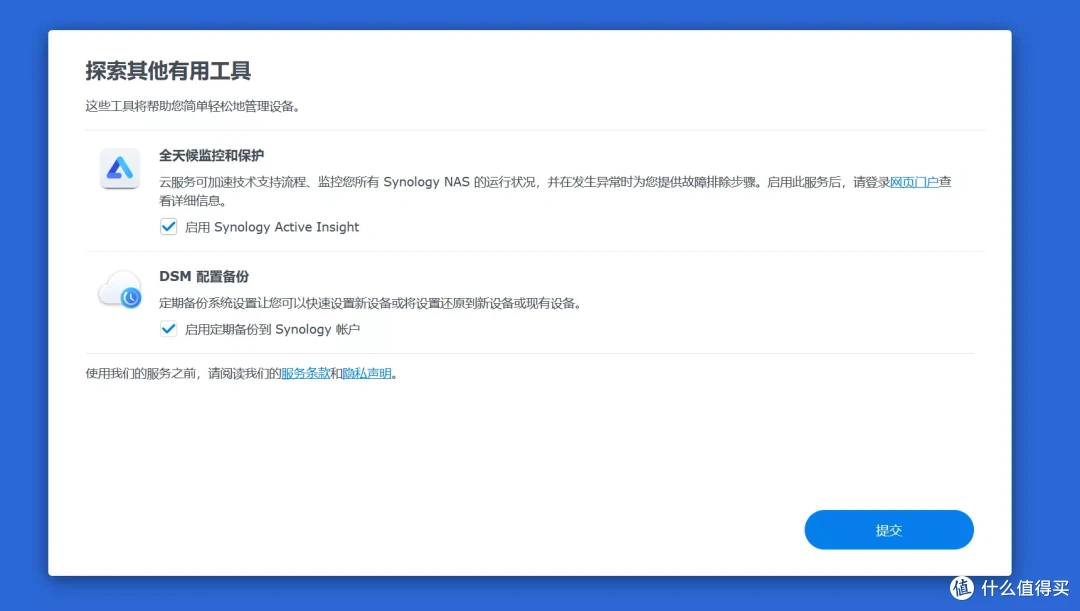 :半小时打造家庭数据、影音媒体中心,入坑DSM看这一篇就够了|附DS423+开箱点评