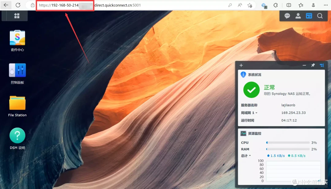 :半小时打造家庭数据、影音媒体中心,入坑DSM看这一篇就够了|附DS423+开箱点评