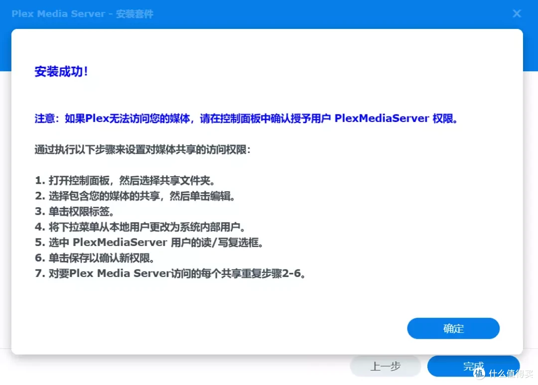 :半小时打造家庭数据、影音媒体中心,入坑DSM看这一篇就够了|附DS423+开箱点评
