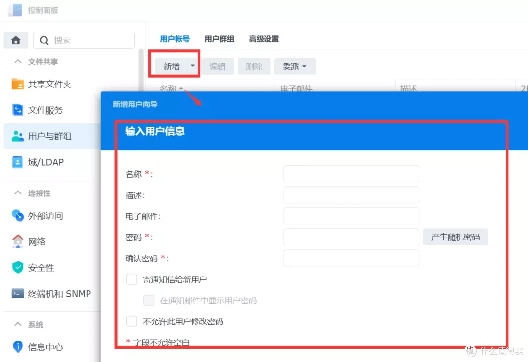 :半小时打造家庭数据、影音媒体中心,入坑DSM看这一篇就够了|附DS423+开箱点评