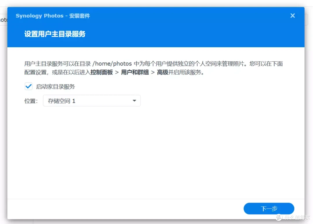 :半小时打造家庭数据、影音媒体中心,入坑DSM看这一篇就够了|附DS423+开箱点评