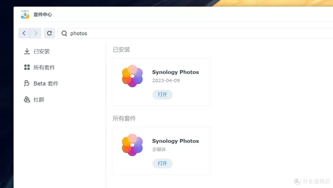 :半小时打造家庭数据、影音媒体中心,入坑DSM看这一篇就够了|附DS423+开箱点评