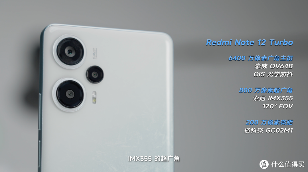 骁龙 7+ Gen 2 谁更强？Redmi Note 12 Turbo 对比真我 GT Neo5 SE 全面测评